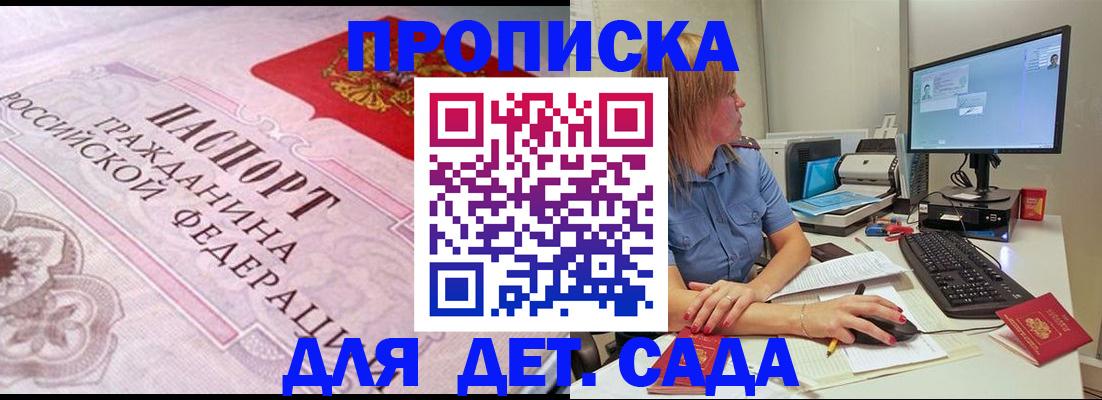 временная регистрация для всех в Челябинской области